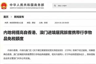 新利18官网下载苹果截图2